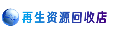 乌拉特中旗购物卡回收站
