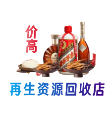 乌拉特中旗购物卡回收站