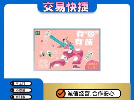 乌拉特中旗购物卡回收伊利礼品卡.jpg