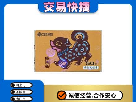 乌拉特中旗购物卡回收移动卡.jpg