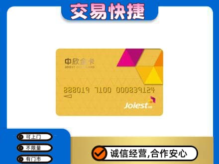 乌拉特中旗购物卡回收中欣购物卡.jpg