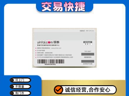 乌拉特中旗购物卡回收银泰购物卡.jpg