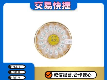乌拉特中旗高价回收进口燕窝