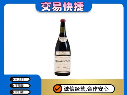 乌拉特中旗洋酒回收红酒.jpg