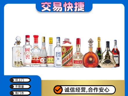 乌拉特中旗名酒回收烟酒.jpg