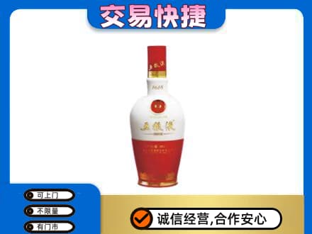 乌拉特中旗名酒回收五粮液1618.jpg
