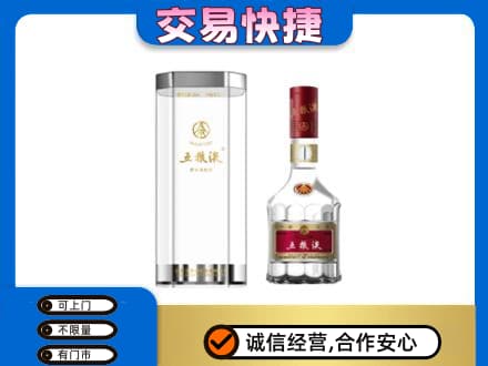 乌拉特中旗名酒回收五粮液八代.jpg
