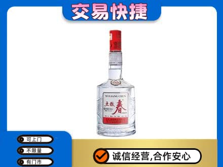 乌拉特中旗名酒回收五粮春.jpg