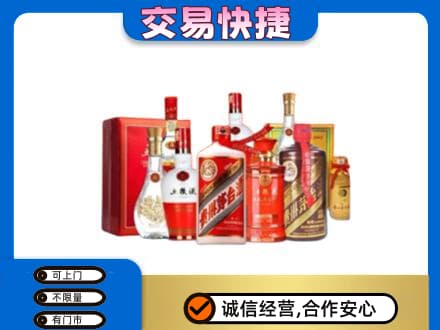 乌拉特中旗名酒回收酒水.jpg