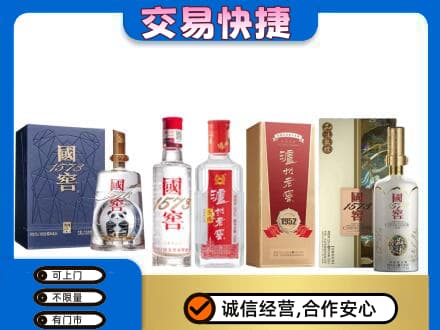 乌拉特中旗名酒回收国窖泸州老窖.jpg