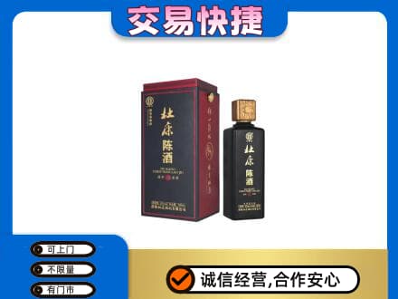 乌拉特中旗名酒回收杜康.jpg