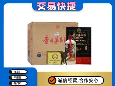 乌拉特中旗回收珍品茅台酒