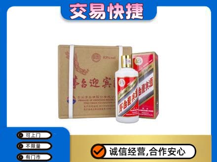 乌拉特中旗茅台回收迎宾酒.jpg