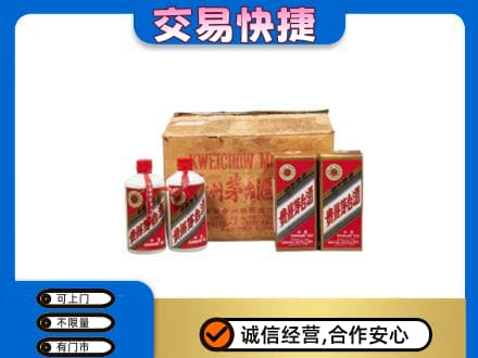 乌拉特中旗茅台回收五星.jpg