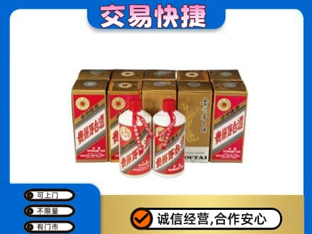 乌拉特中旗茅台回收铁盖.jpg