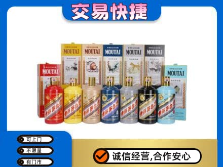 乌拉特中旗回收生肖茅台酒