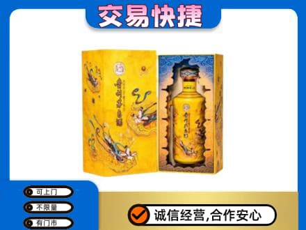 乌拉特中旗茅台回收散花.jpg