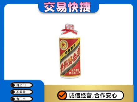 乌拉特中旗茅台回收80年代.jpg