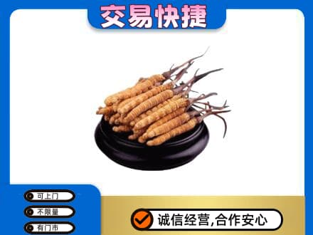 乌拉特中旗礼品回收散虫草.jpg